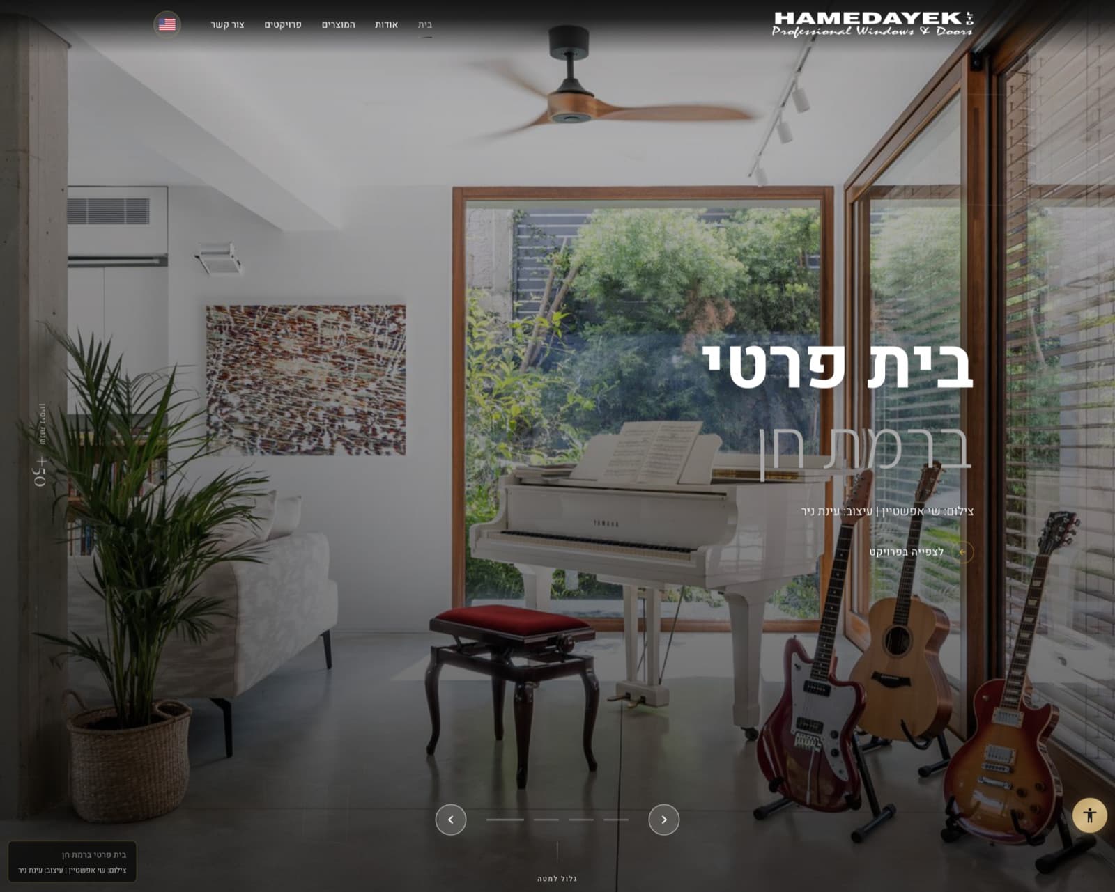 עמוד הבית של המדייק עם חלל מגורים אדריכלי וחלונות עץ גדולים